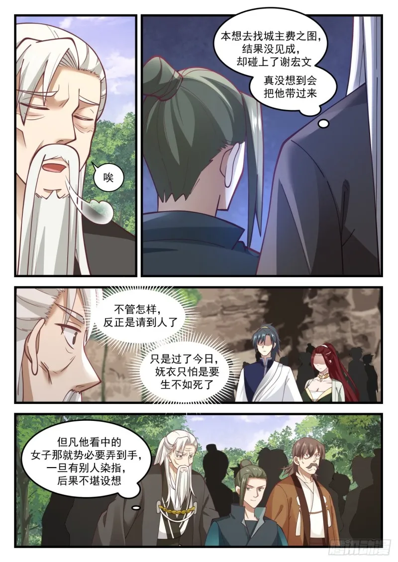 1038 脑子不正常 第5页