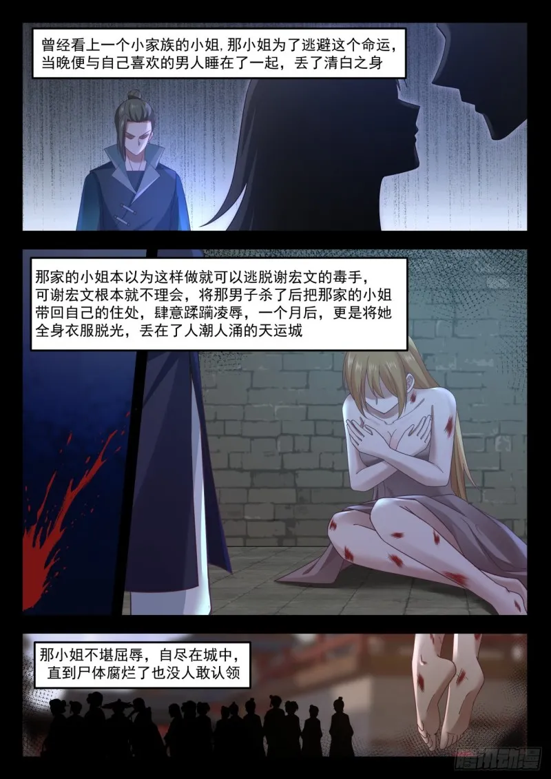 1038 脑子不正常 第6页