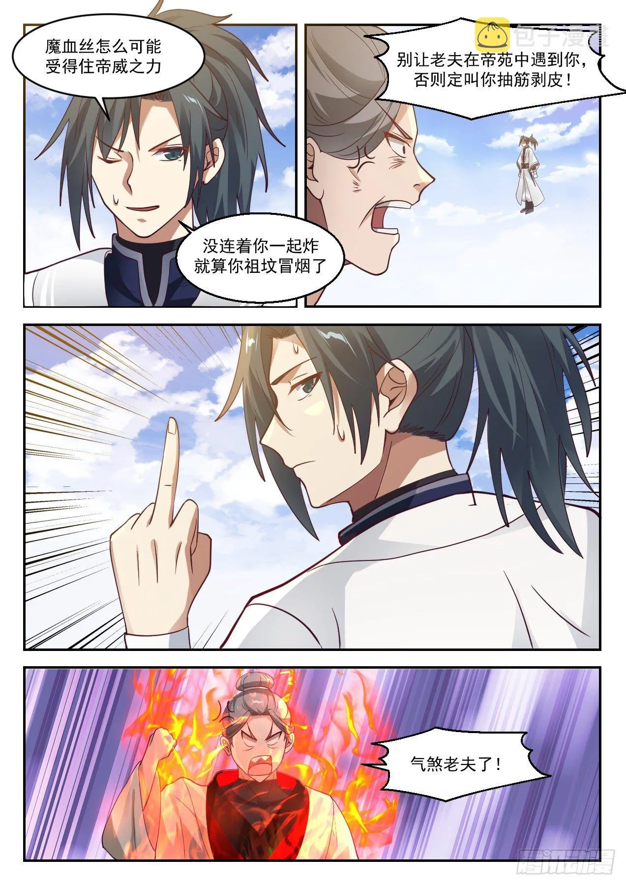 1040 势 第3页
