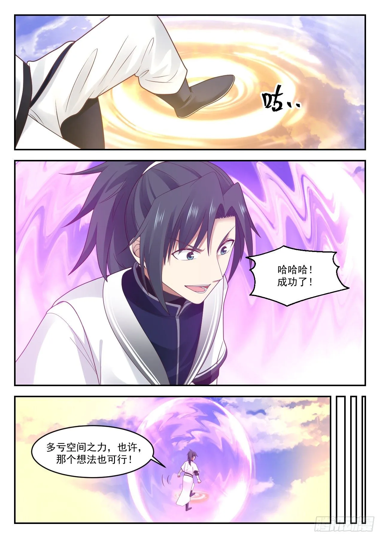 1040 势 第10页