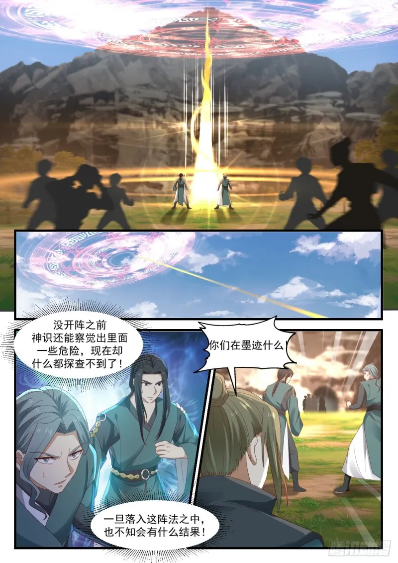 1041 开阵 第7页
