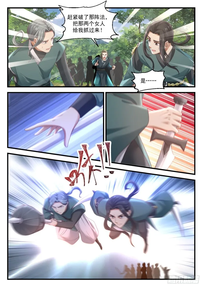 1041 开阵 第8页