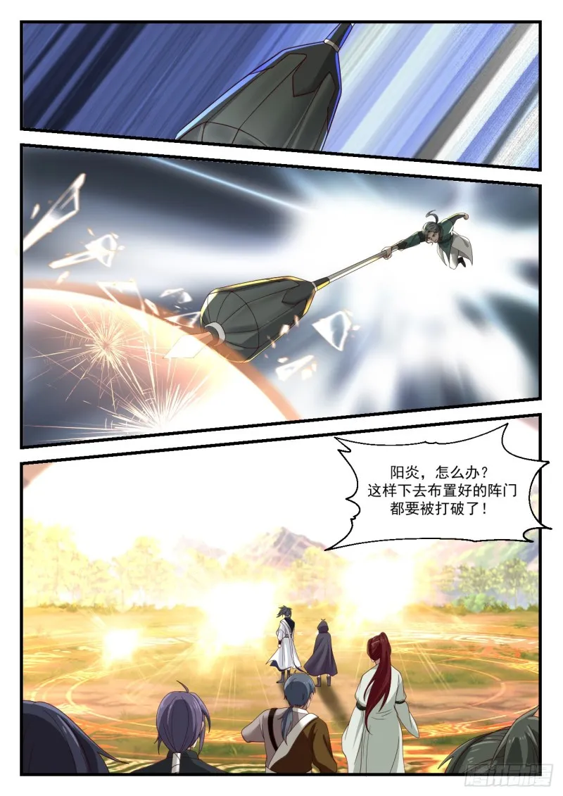 1041 开阵 第10页