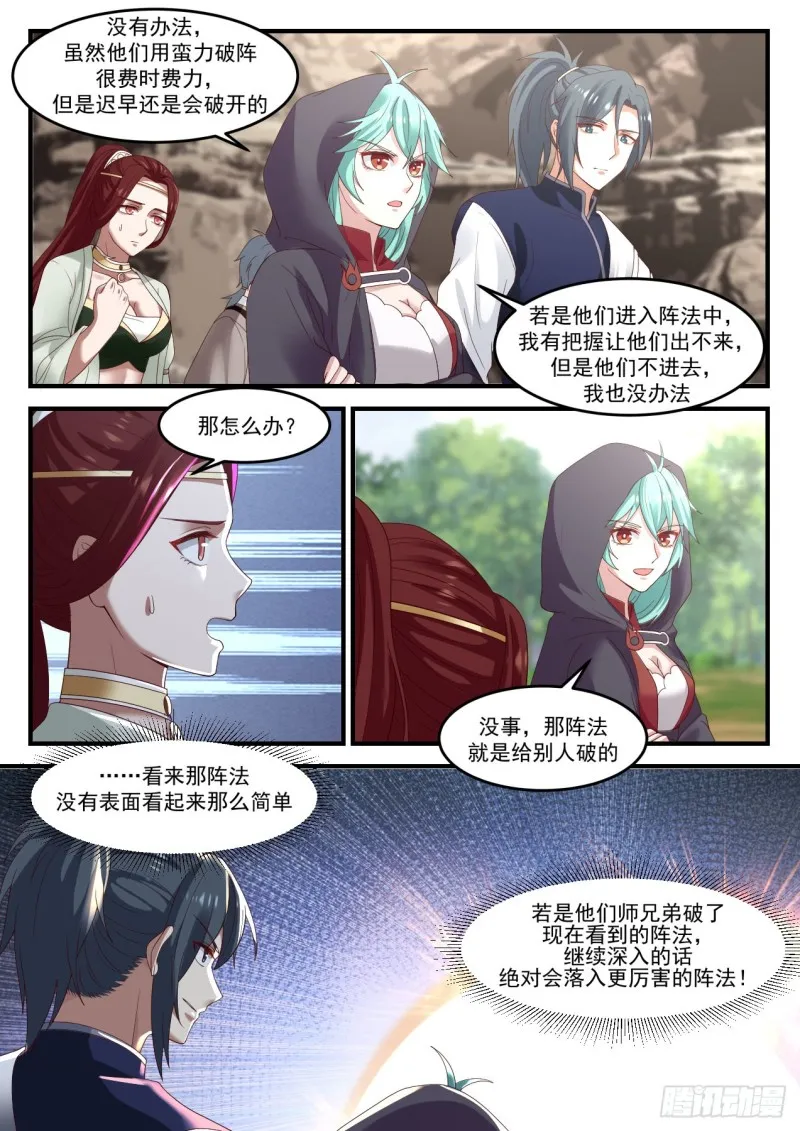 1041 开阵 第11页