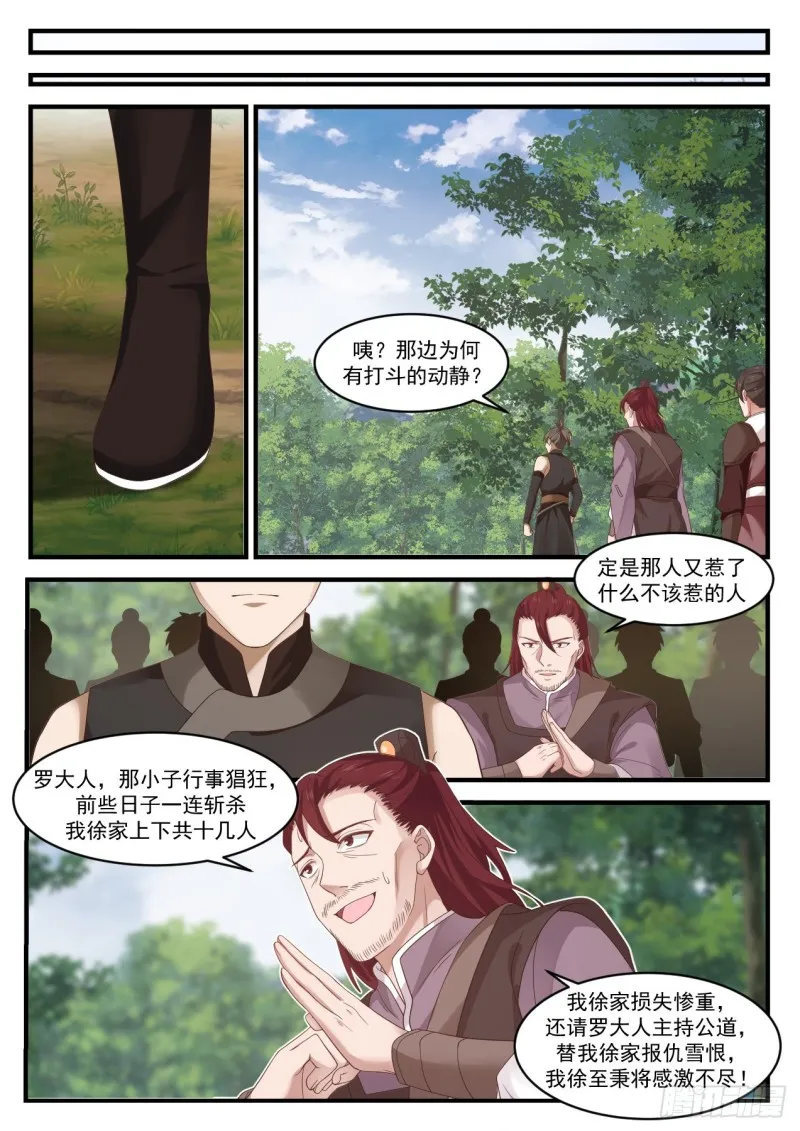 1041 开阵 第12页