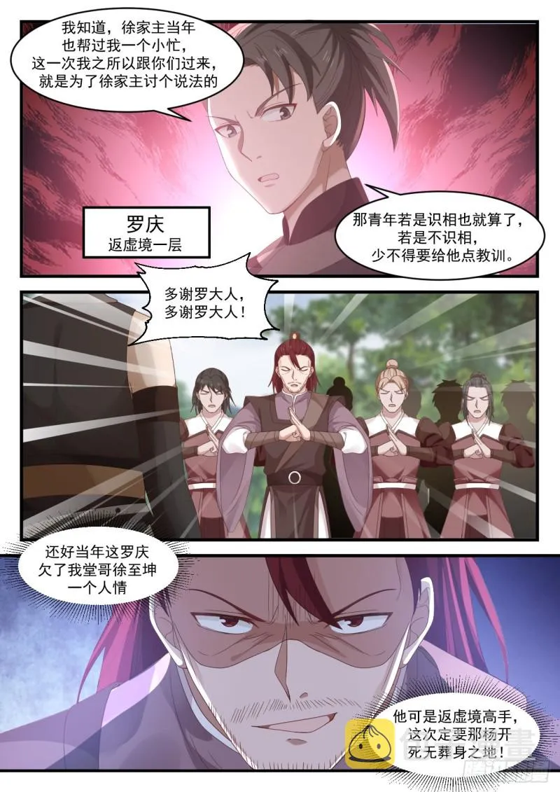 1041 开阵 第13页