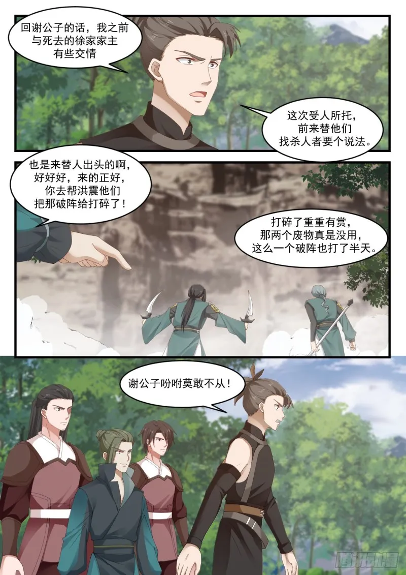 1042 坚持一会 第3页