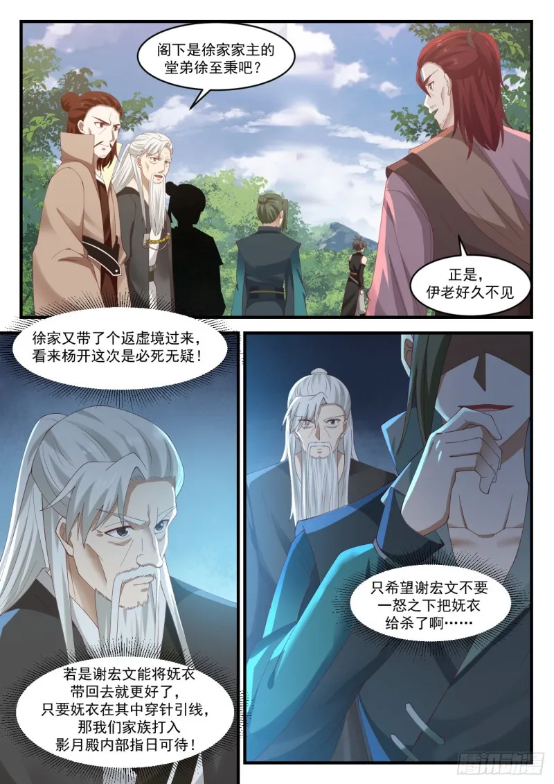 1042 坚持一会 第4页