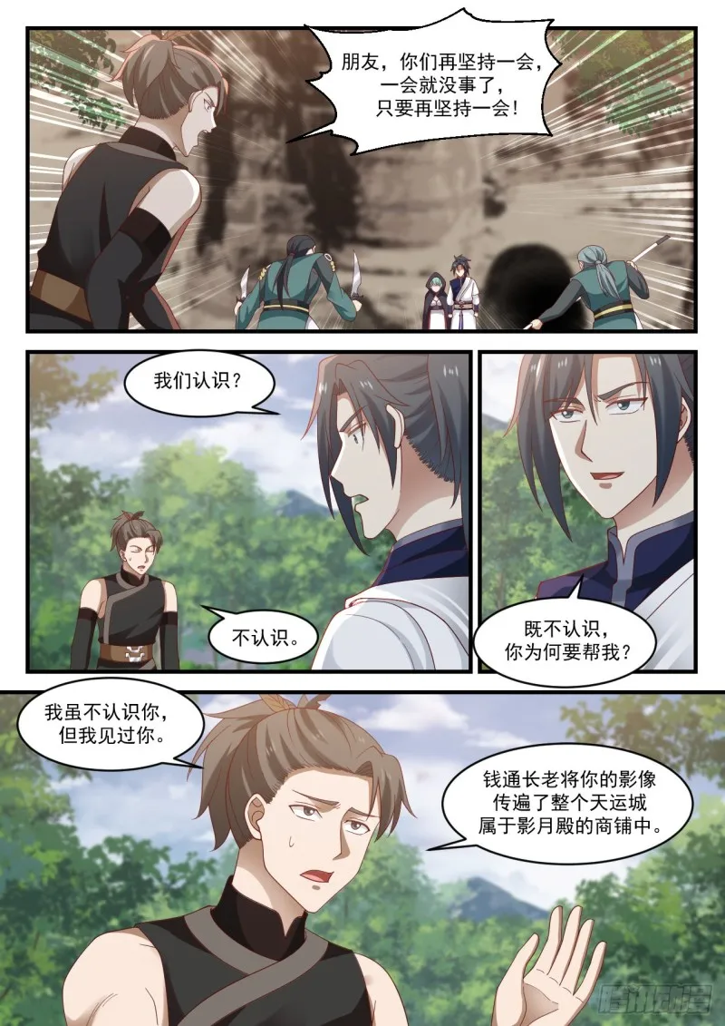 1042 坚持一会 第12页