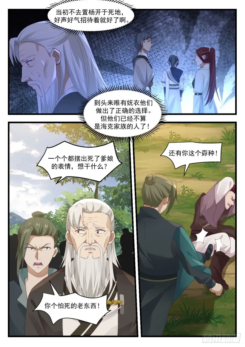 1043 钱通来了 第5页