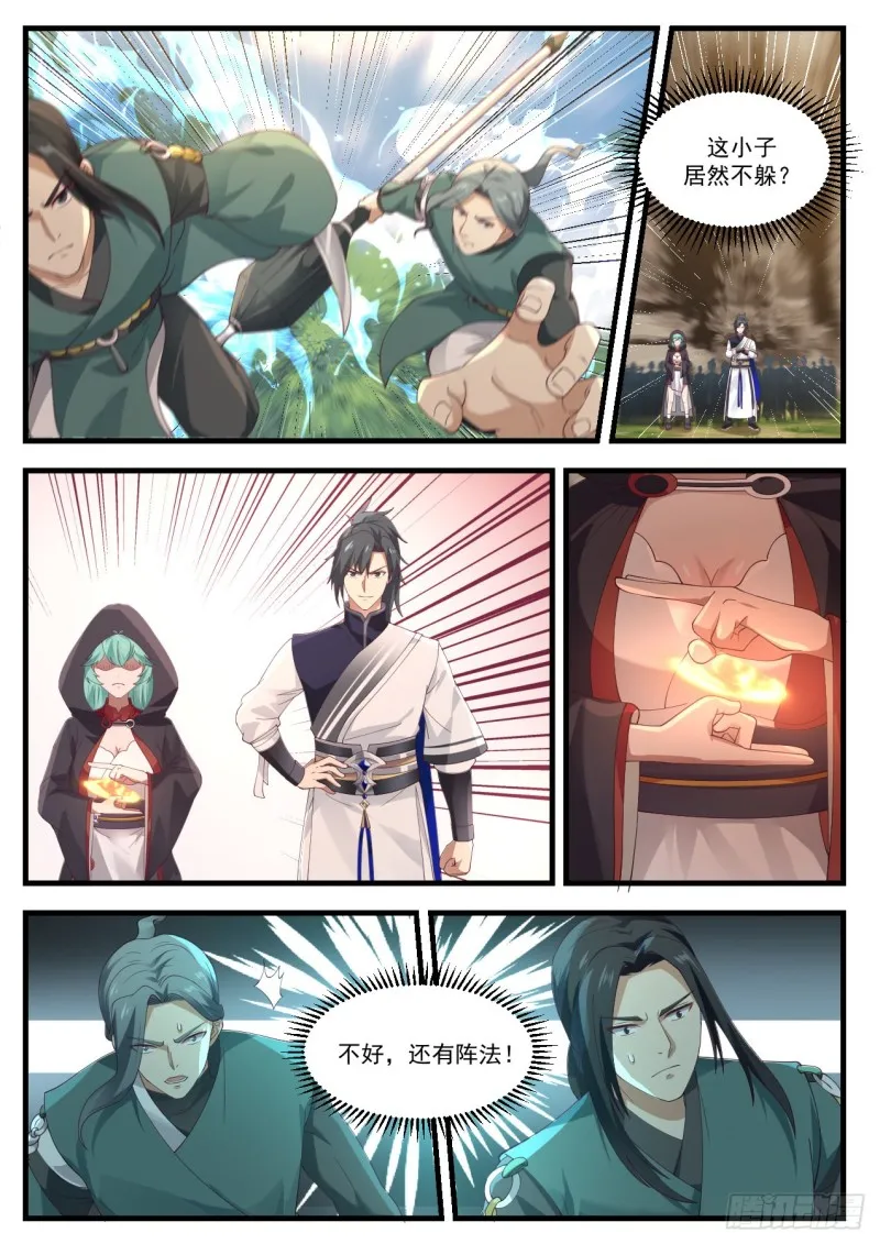 1043 钱通来了 第8页