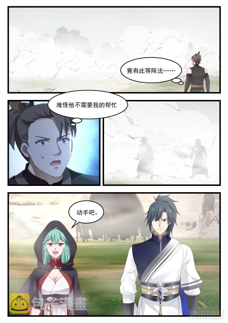 1043 钱通来了 第10页
