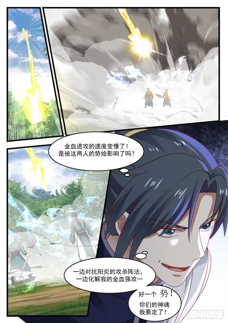 1043 钱通来了 第13页