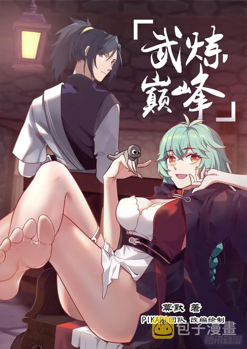 1044 再无徐家 第1页