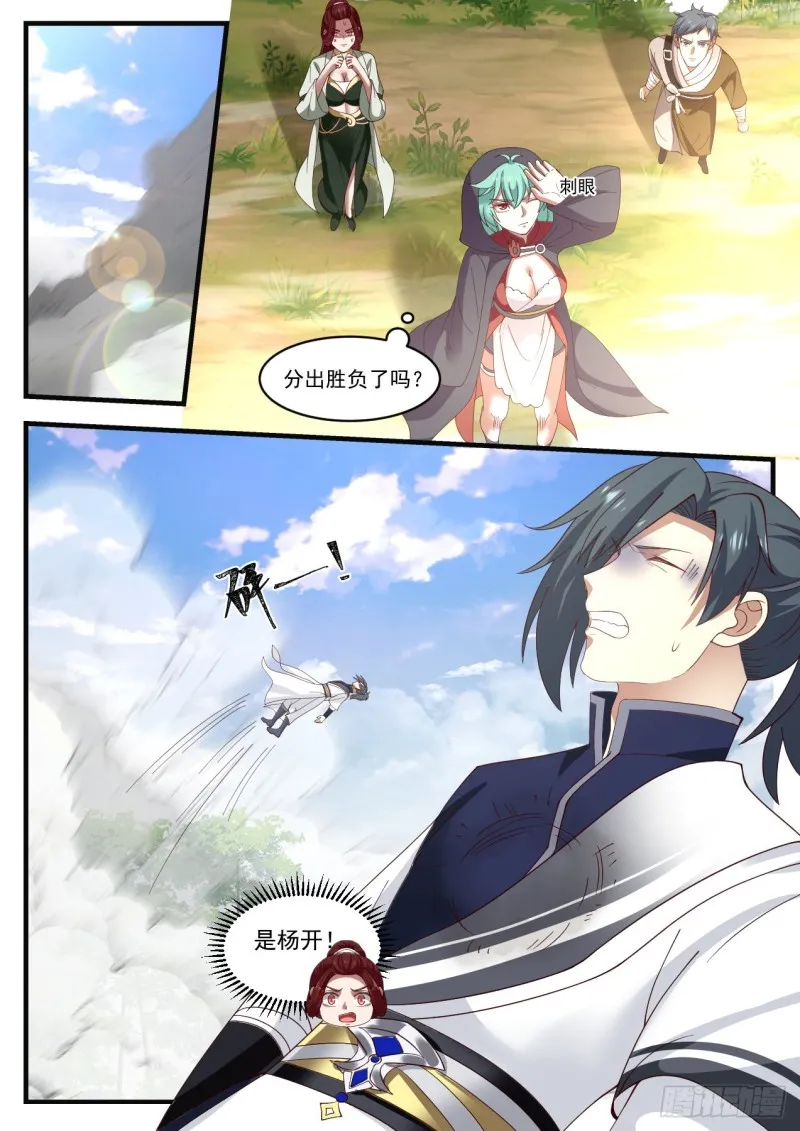 1044 再无徐家 第3页