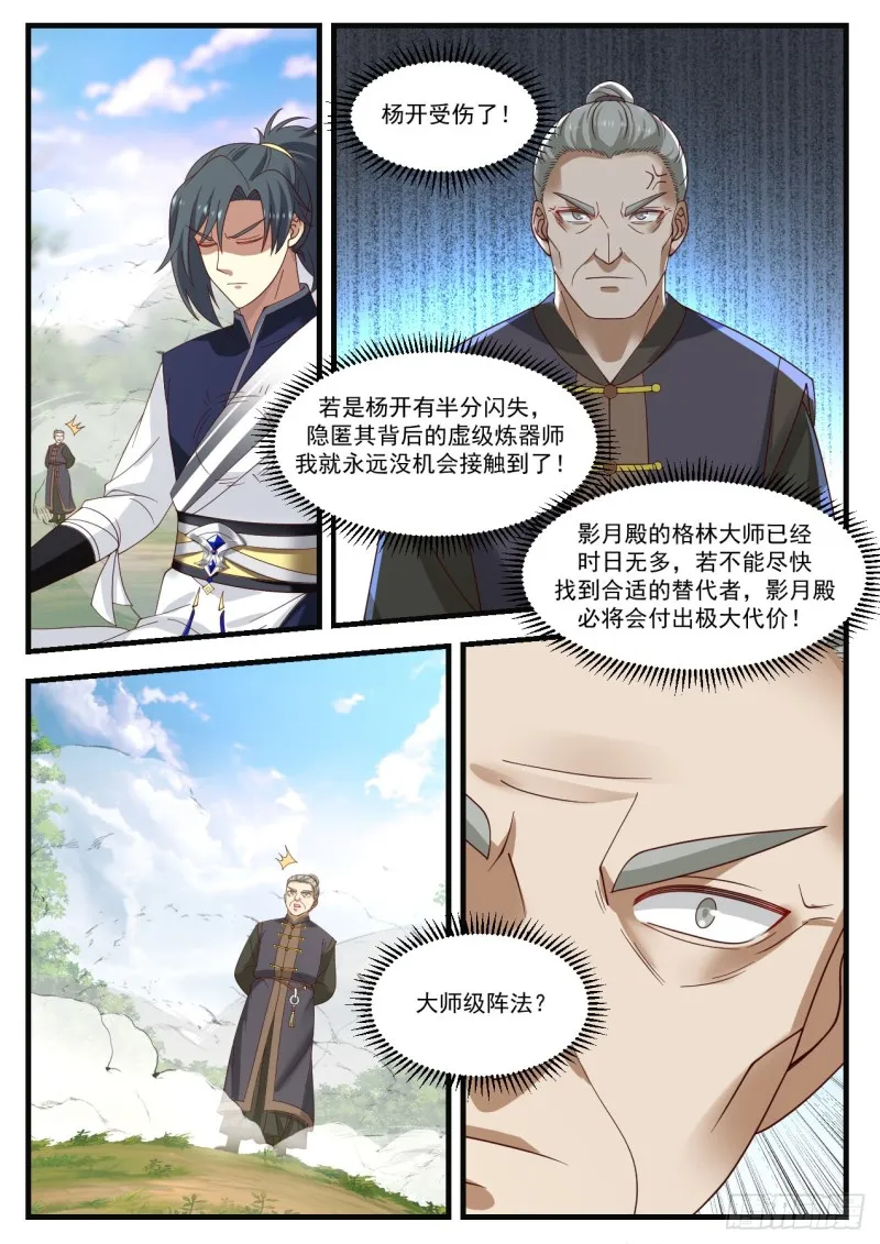 1044 再无徐家 第7页