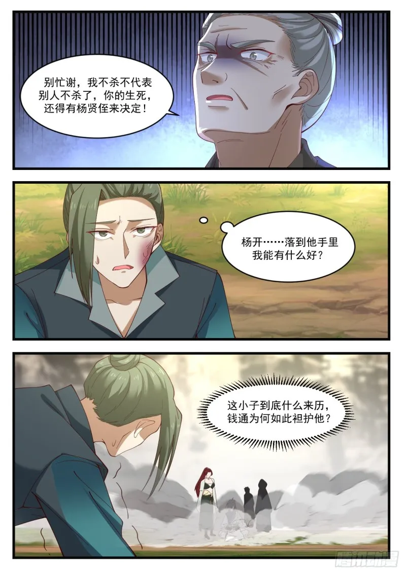 1044 再无徐家 第11页