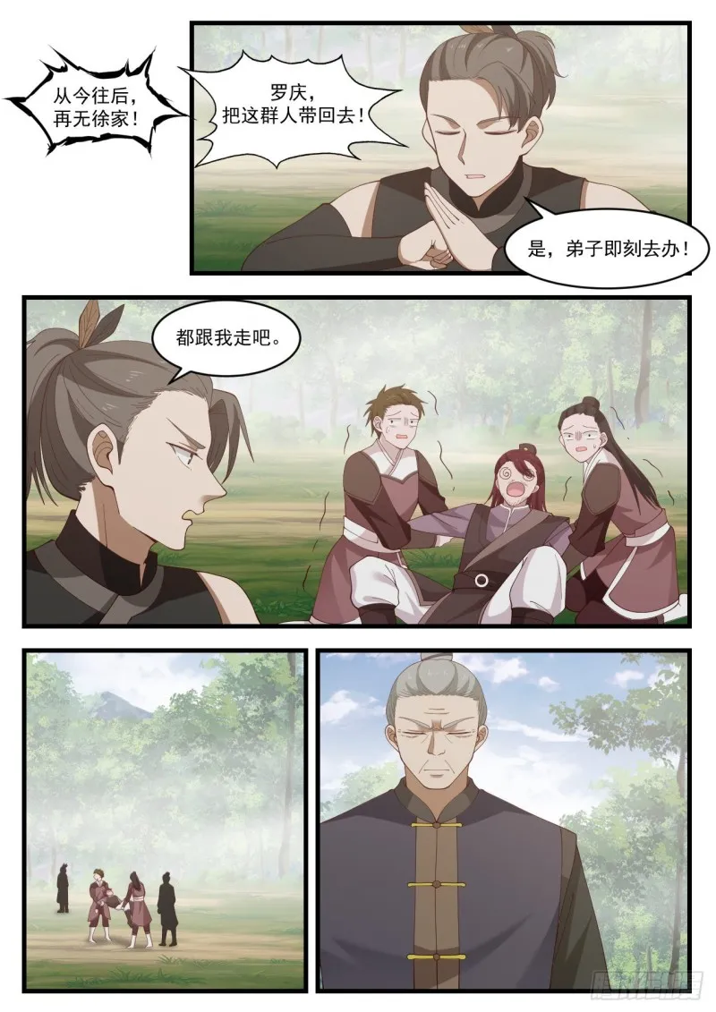 1045 钱通的示好 第2页