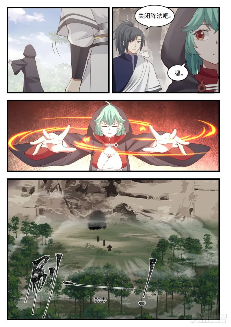 1045 钱通的示好 第4页