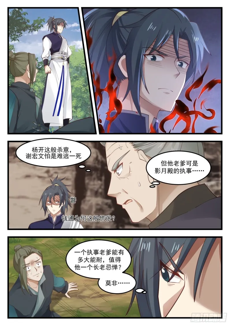 1046 这是我师妹 第2页