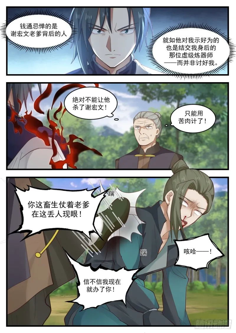 1046 这是我师妹 第3页