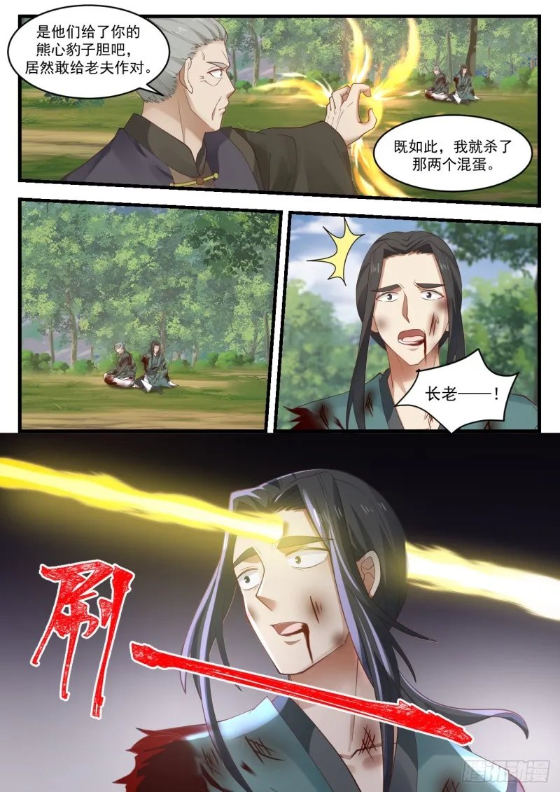 1046 这是我师妹 第5页