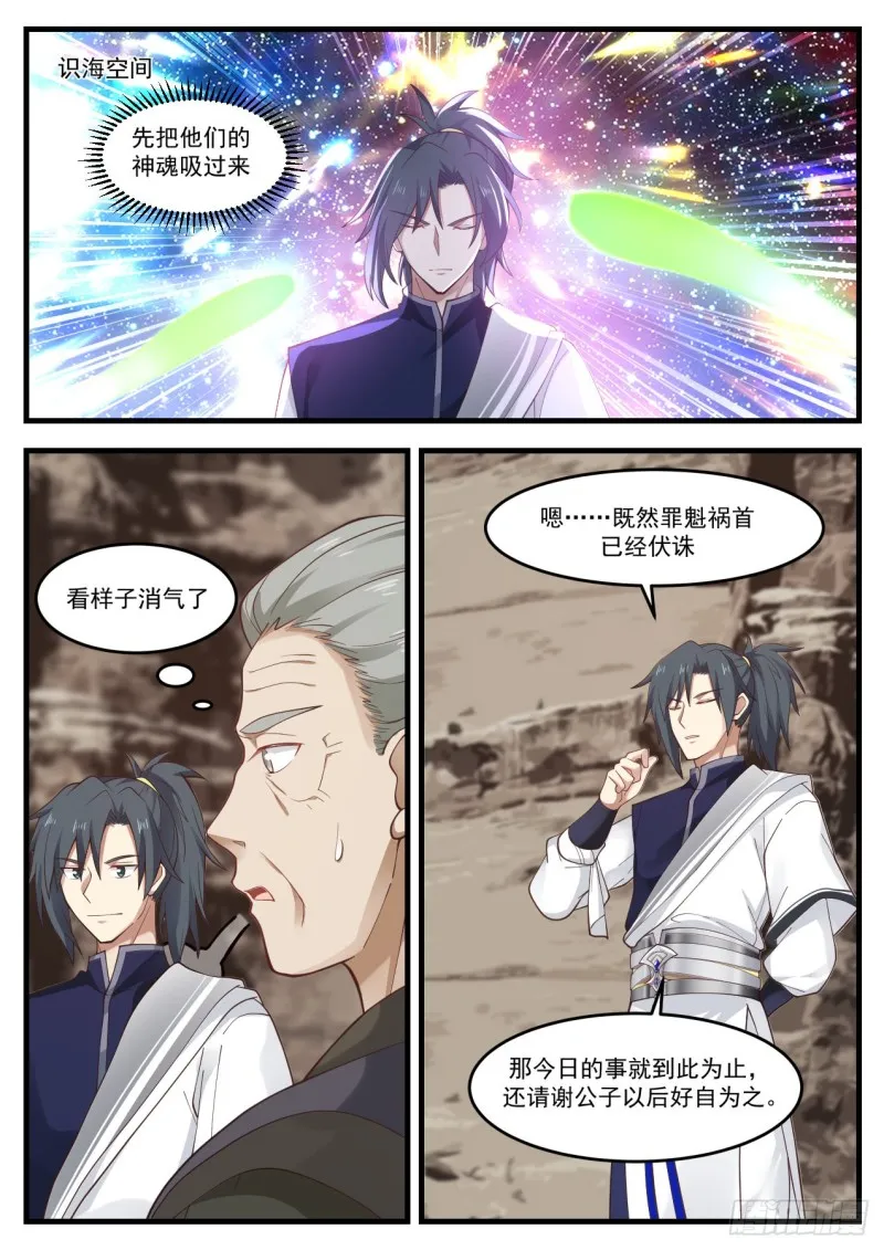 1046 这是我师妹 第7页