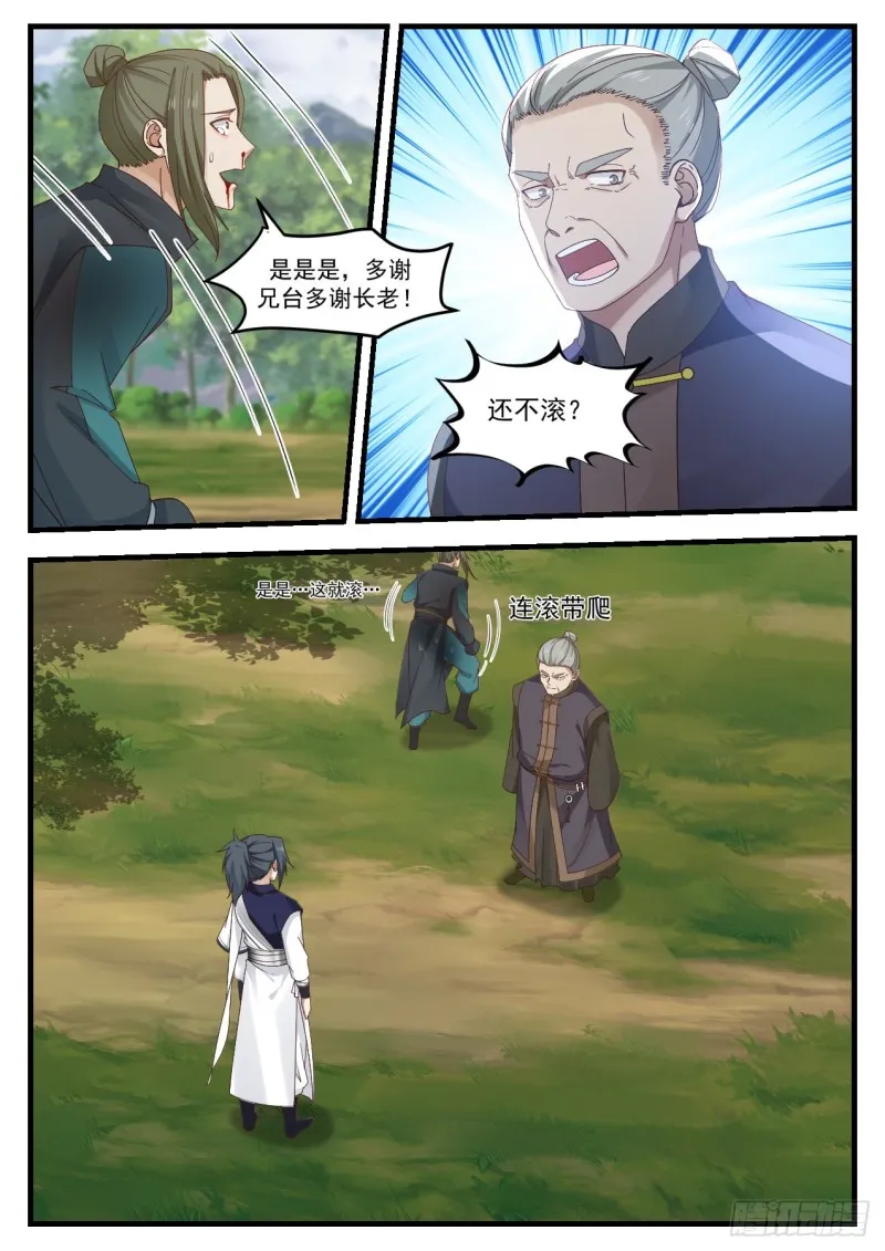 1046 这是我师妹 第8页