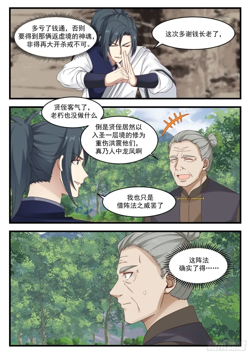 1046 这是我师妹 第9页