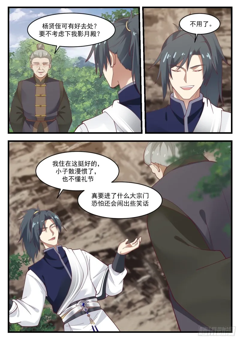 1046 这是我师妹 第10页