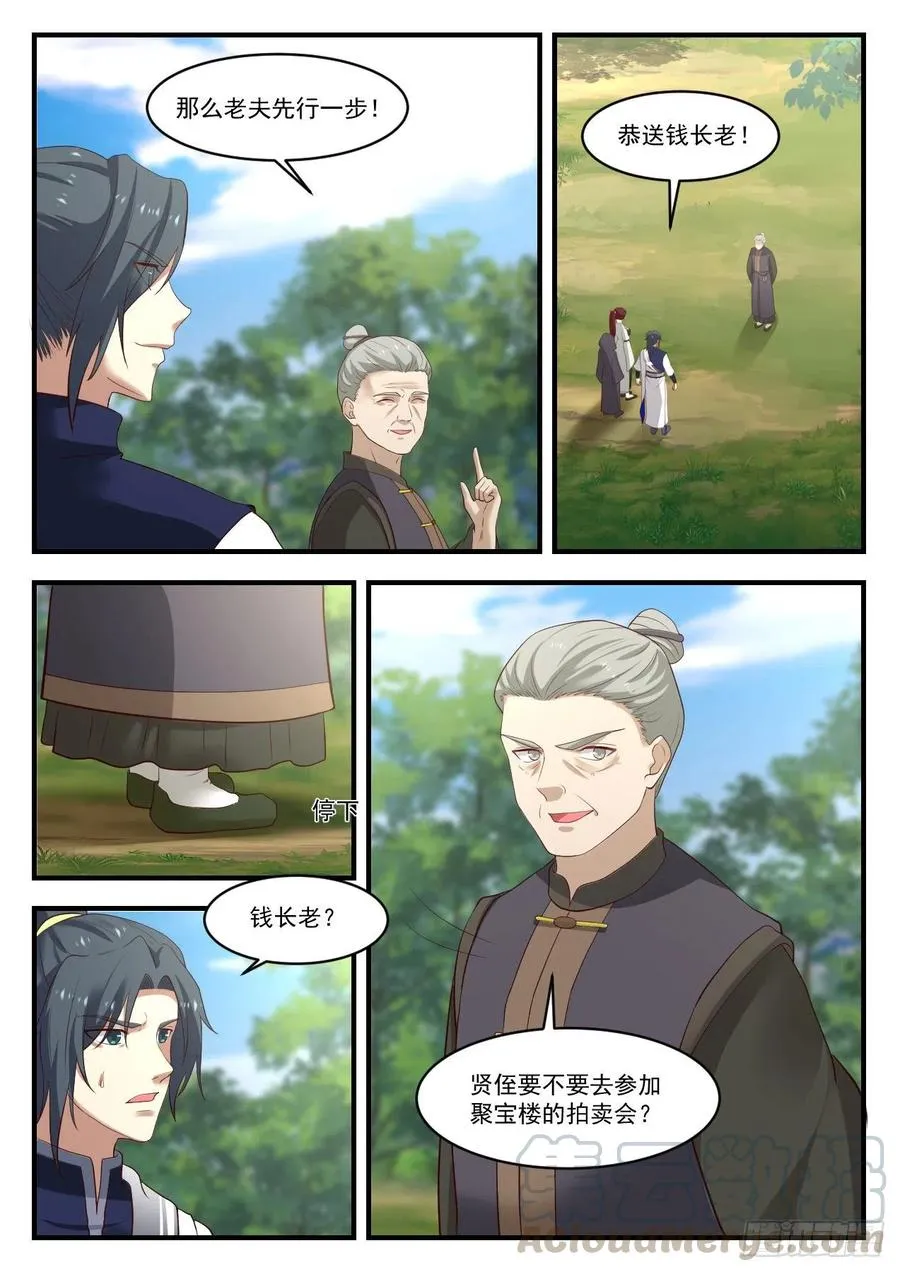 1047 意外之喜 第4页