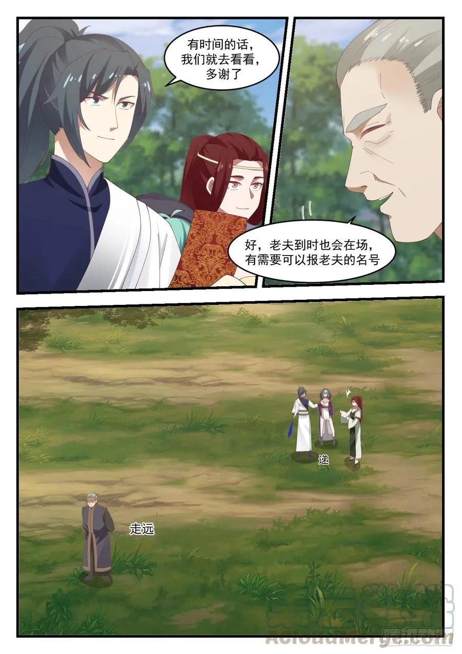 1047 意外之喜 第6页
