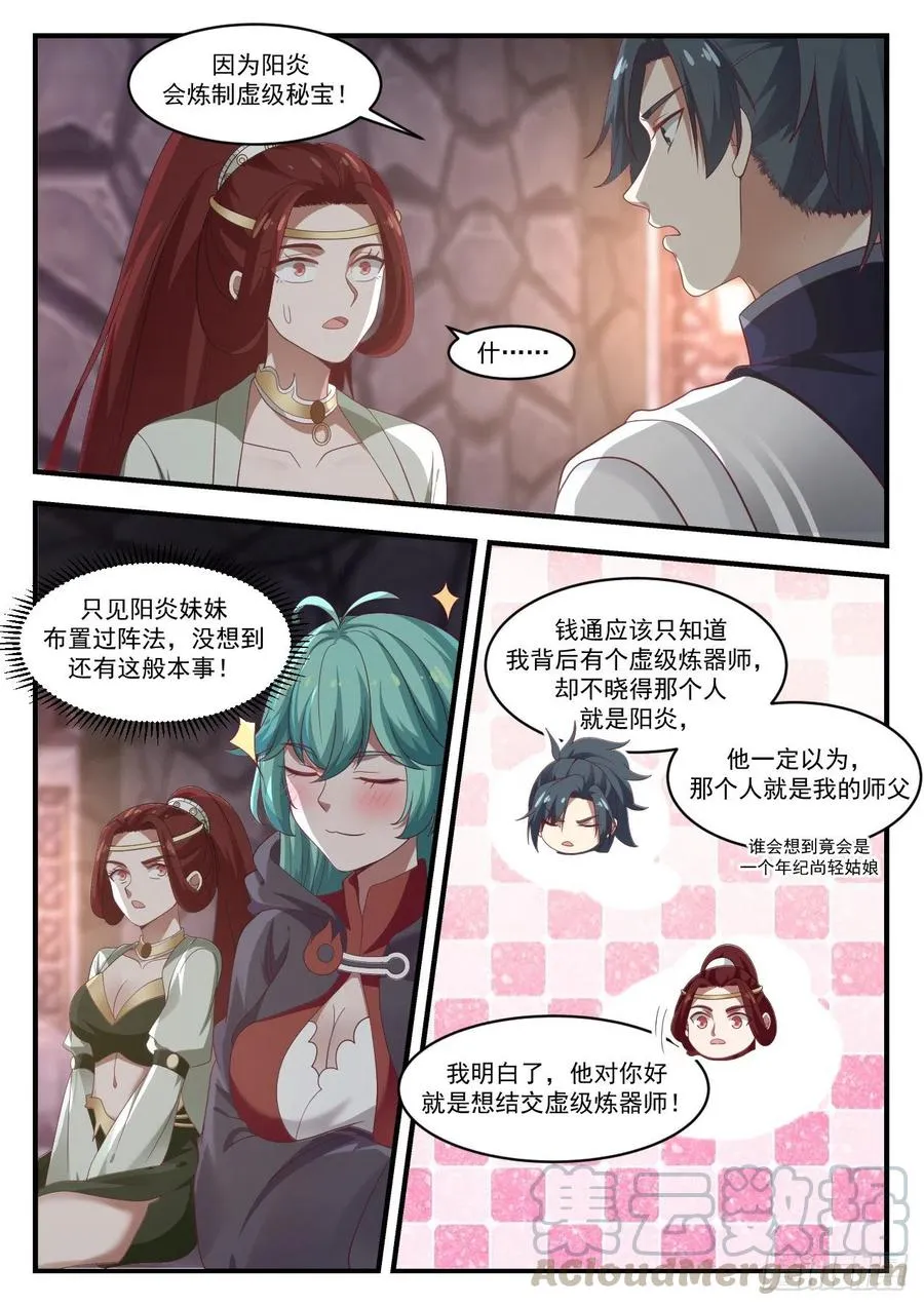 1047 意外之喜 第10页