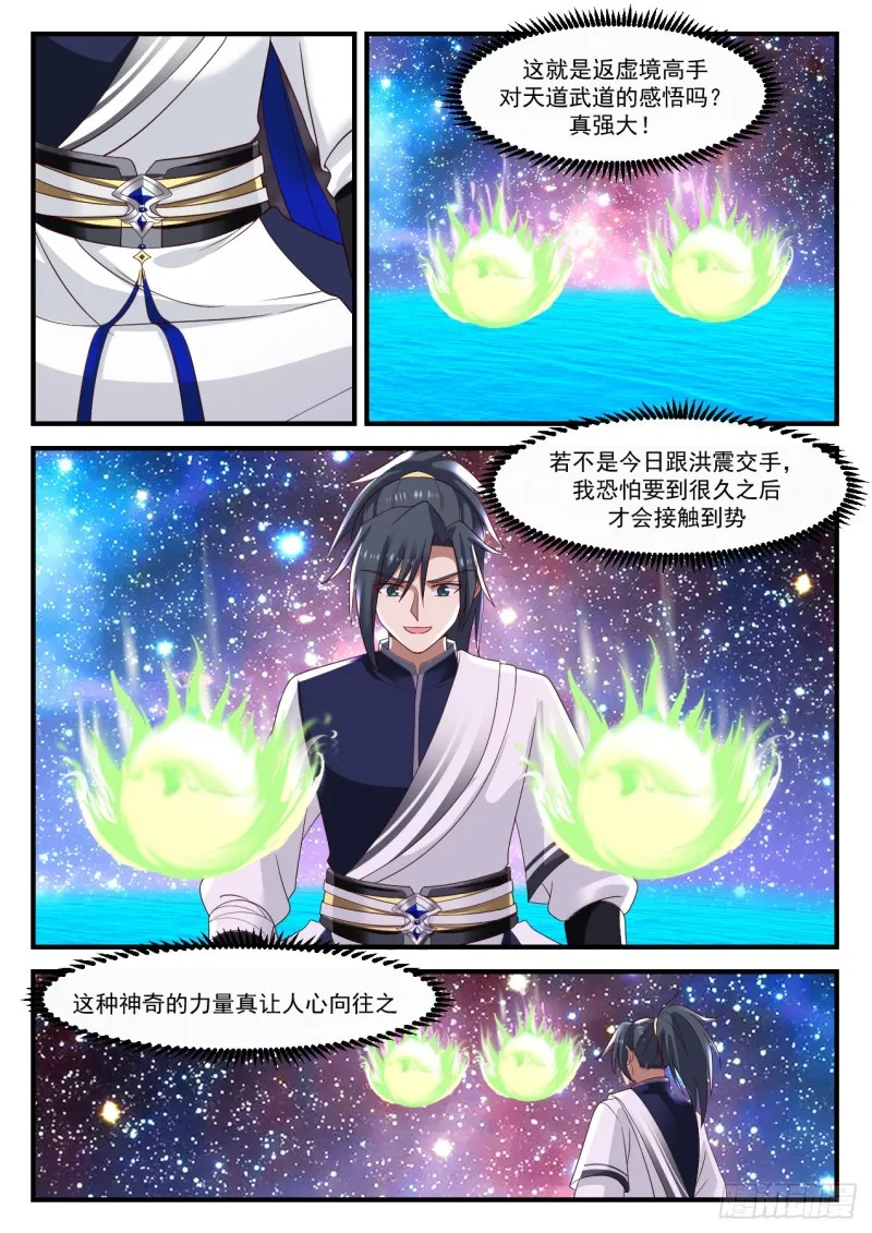 1048 她疯了？ 第5页