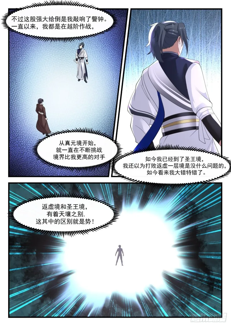 1048 她疯了？ 第6页
