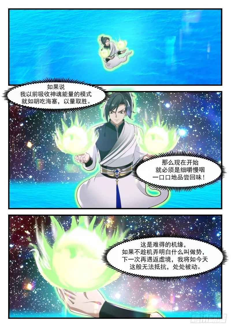 1048 她疯了？ 第7页