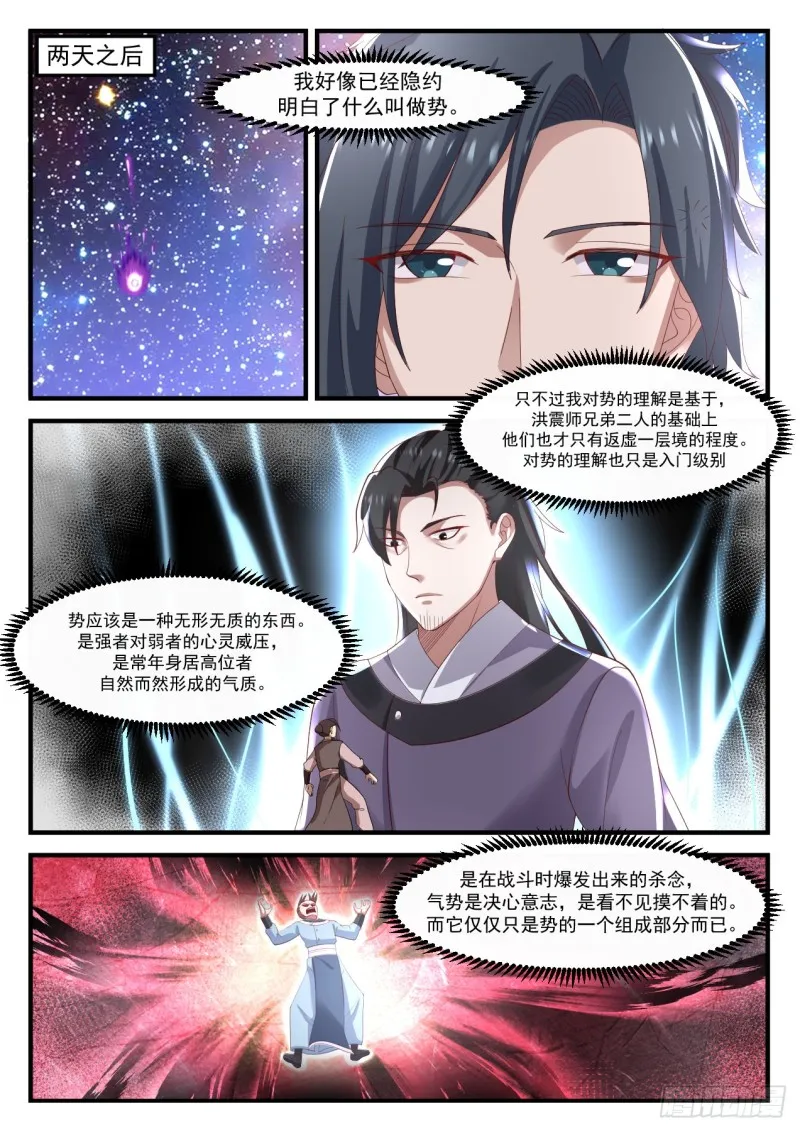 1048 她疯了？ 第8页