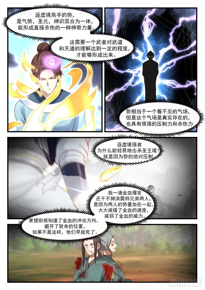 1048 她疯了？ 第9页