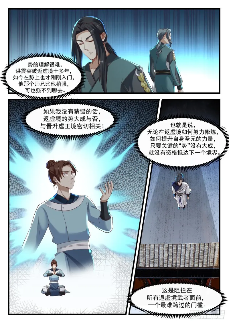 1048 她疯了？ 第10页