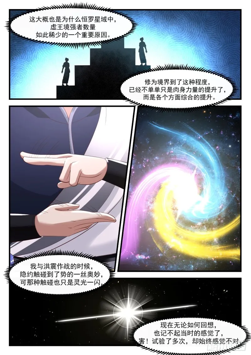 1048 她疯了？ 第11页