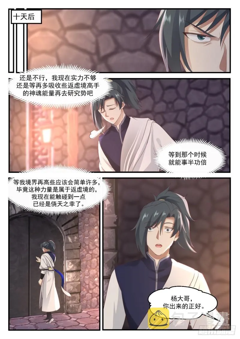 1048 她疯了？ 第12页