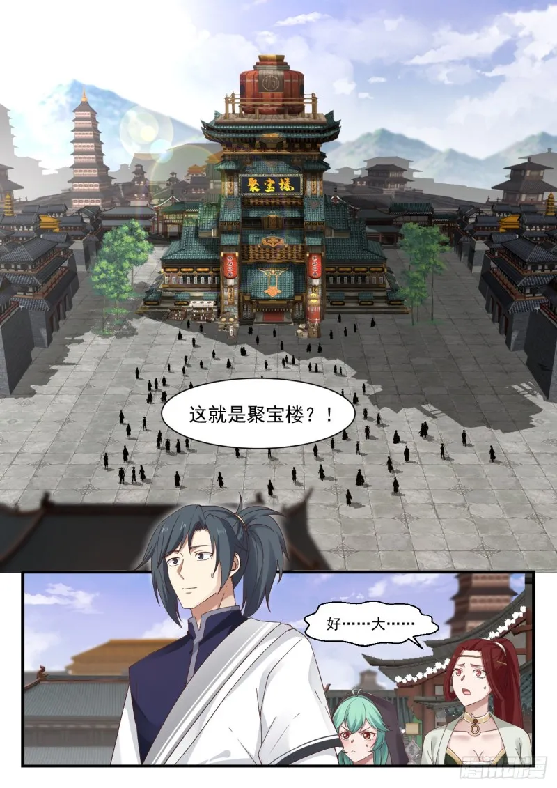 1050 进场小事 第2页