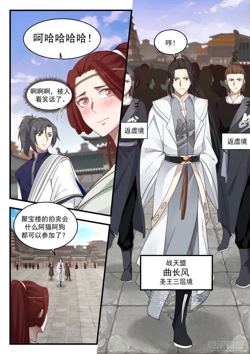 1050 进场小事 第4页