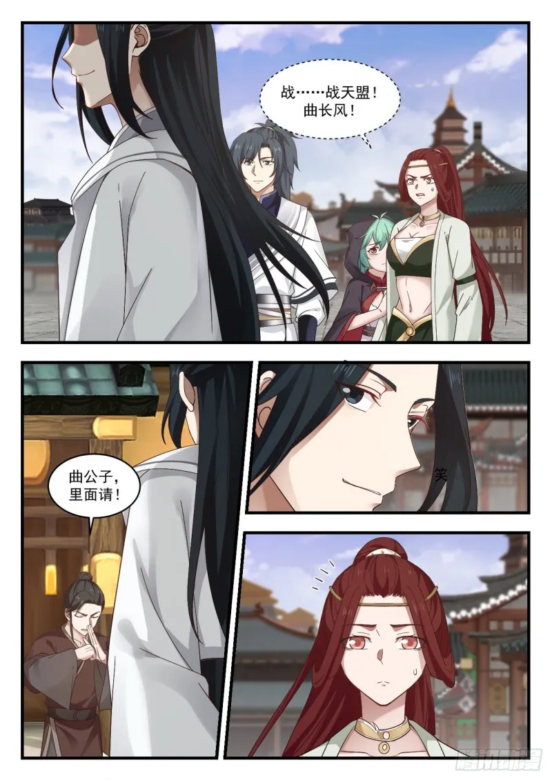 1050 进场小事 第5页