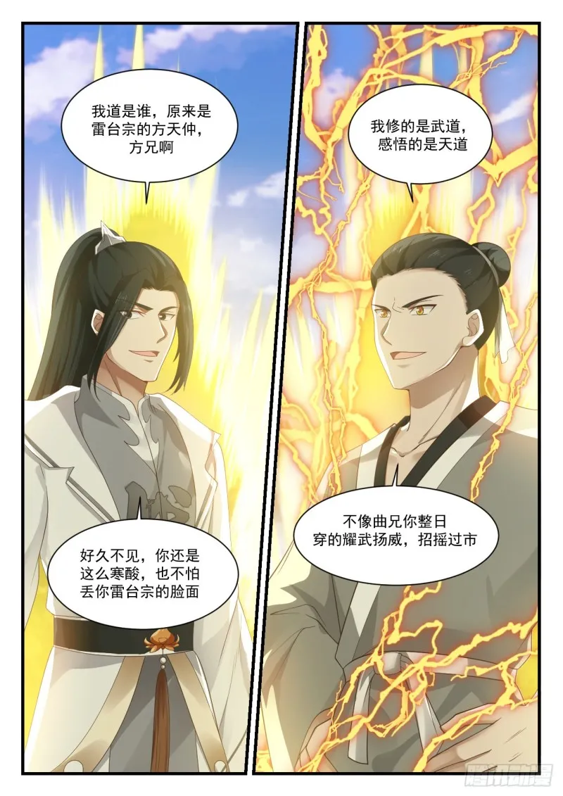 1050 进场小事 第7页