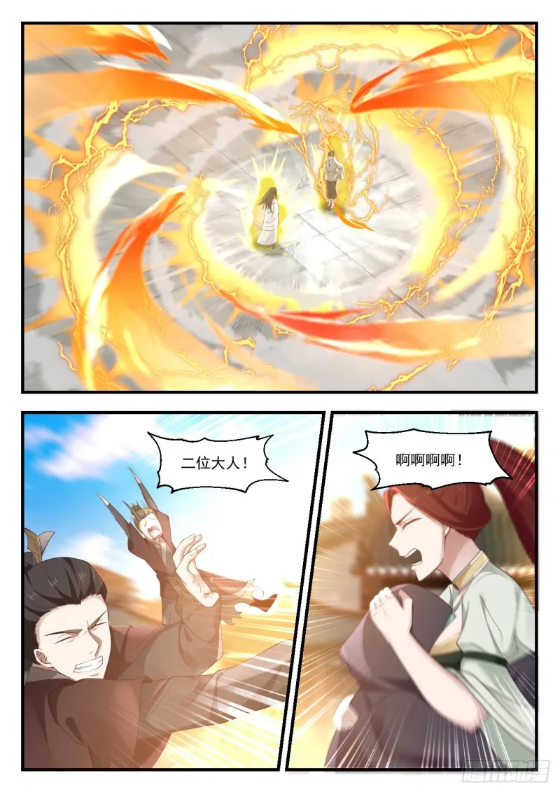 1050 进场小事 第9页