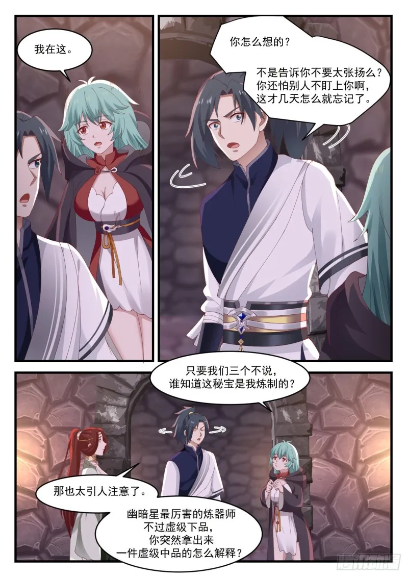1049 腹黑的阳炎 第2页