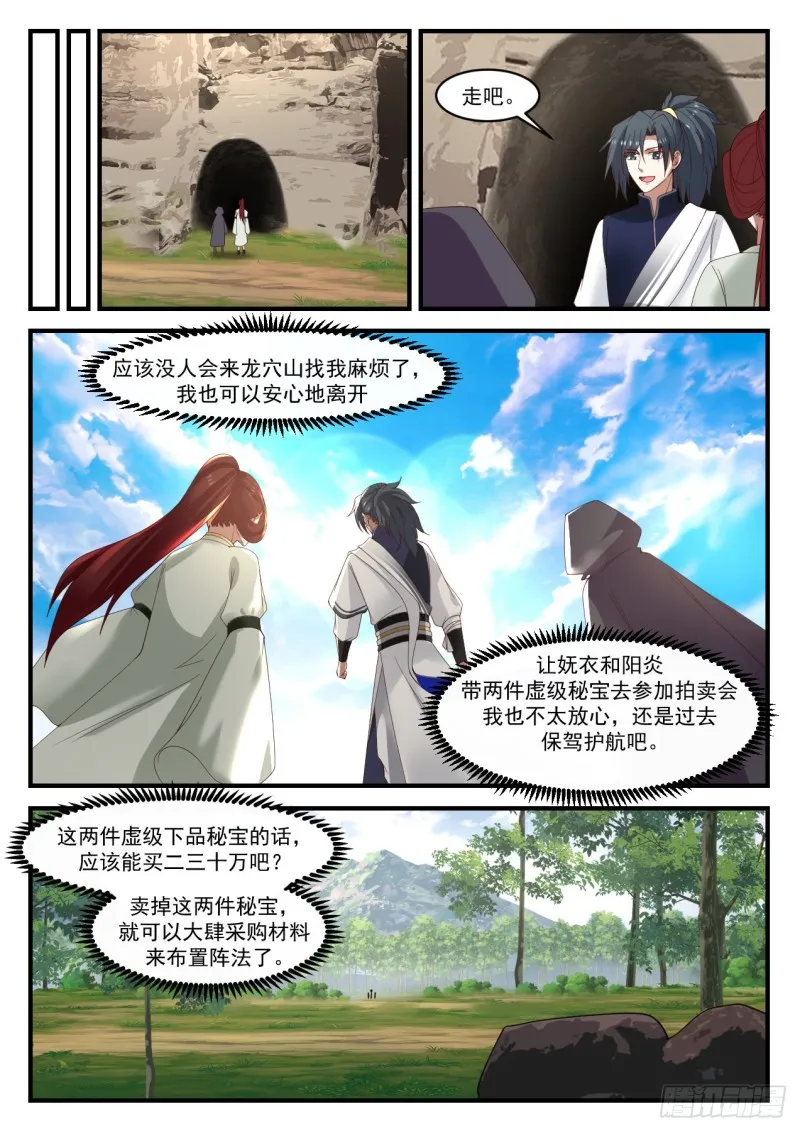 1049 腹黑的阳炎 第8页