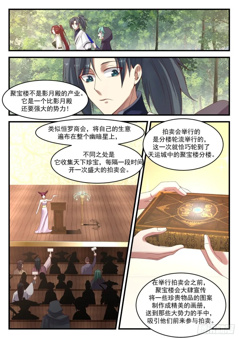 1049 腹黑的阳炎 第9页