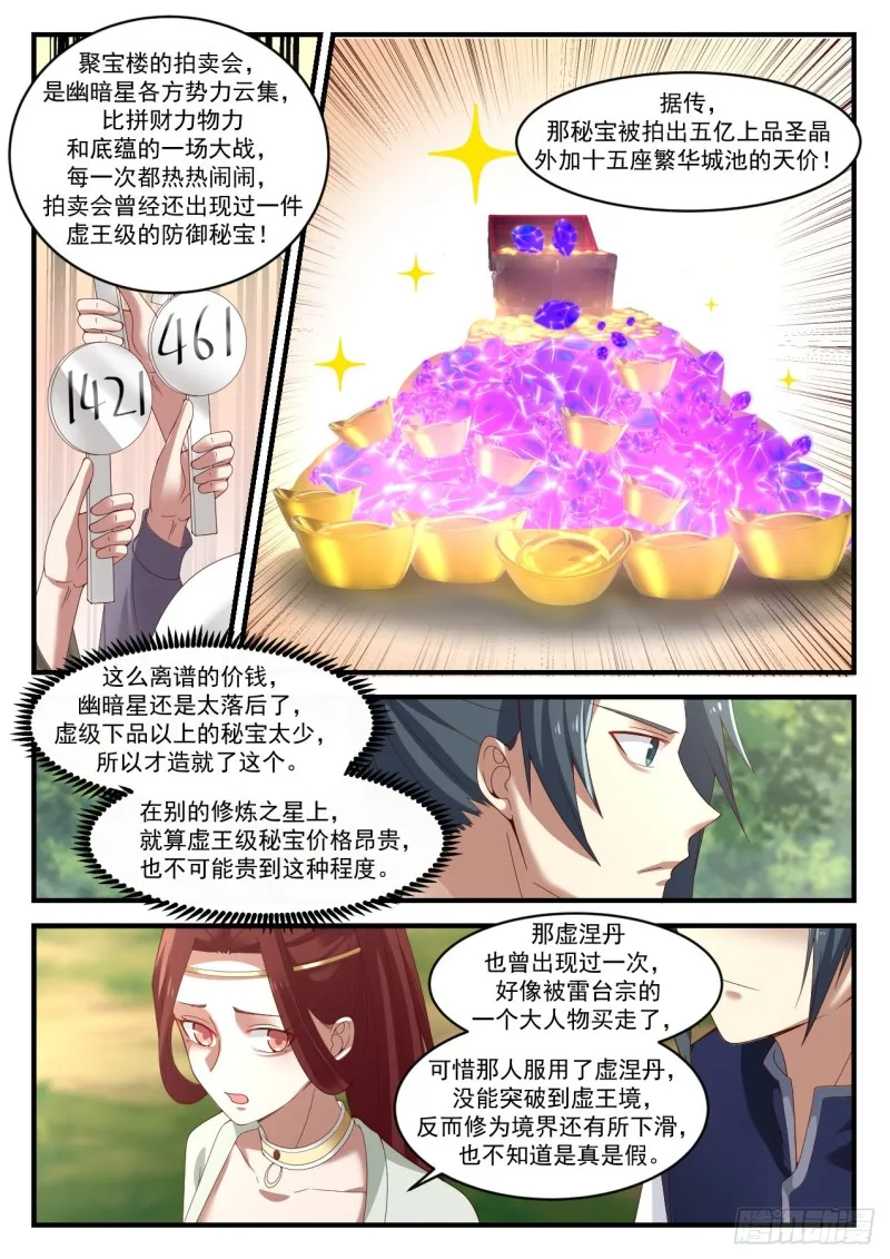 1049 腹黑的阳炎 第10页
